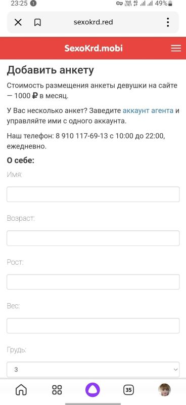 Проститутки Краснодара : Яна – фото 3